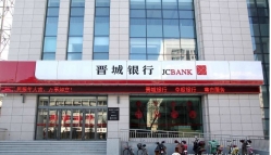开门红!龙8-long8科技中标晋城银行核心系统、统一支付系统项目