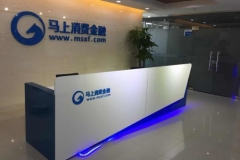 上海龙8-long8打造马上消费金融核心系统成功上线